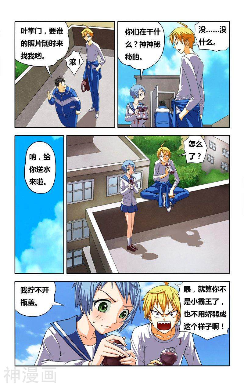 我才不会被女孩子欺负呢韩漫全集-第3话 正义魔人的照片无删减无遮挡章节图片 